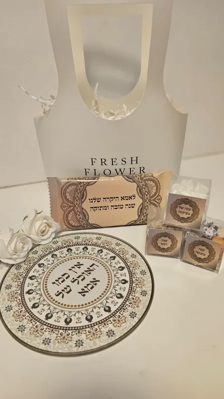 מארז סטייל טיל לחג