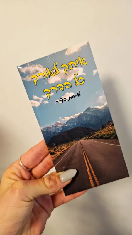 שוקולד לטסט עם לבבות