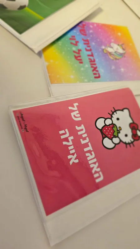 אוגדנית בעיצוב אישי