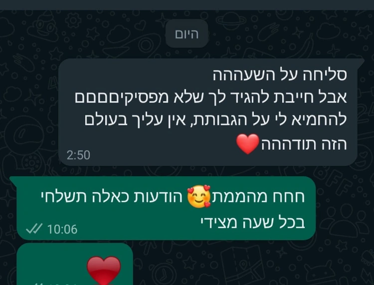 לקוחות מפרגנות | 7