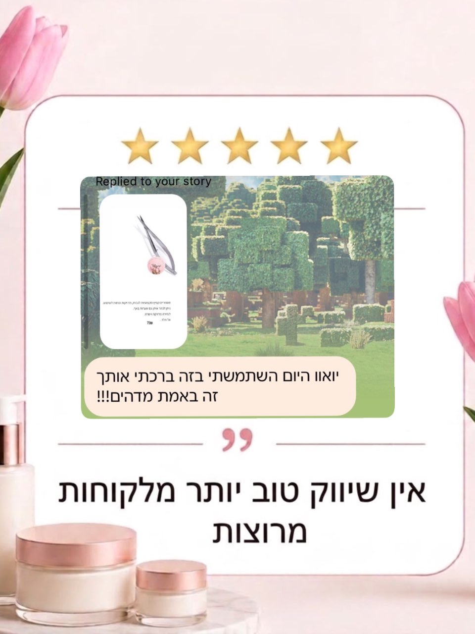 המלצות שכתבתן