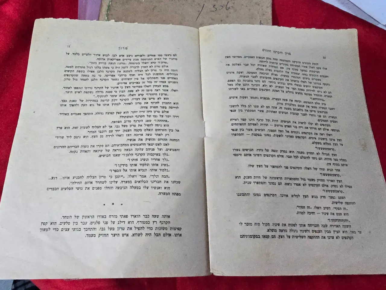 טרזן כפי שקראו אותו ילדי שנות ה-40. חלון הצצה מרתק לתקופה בה הקומיקס רק החל לצבור פופולריות בארץ ישראל. החוברת, עם סגנון האיורים הייחודי של הוצאת קרנף, מעוררת זיכרונות של ממש.