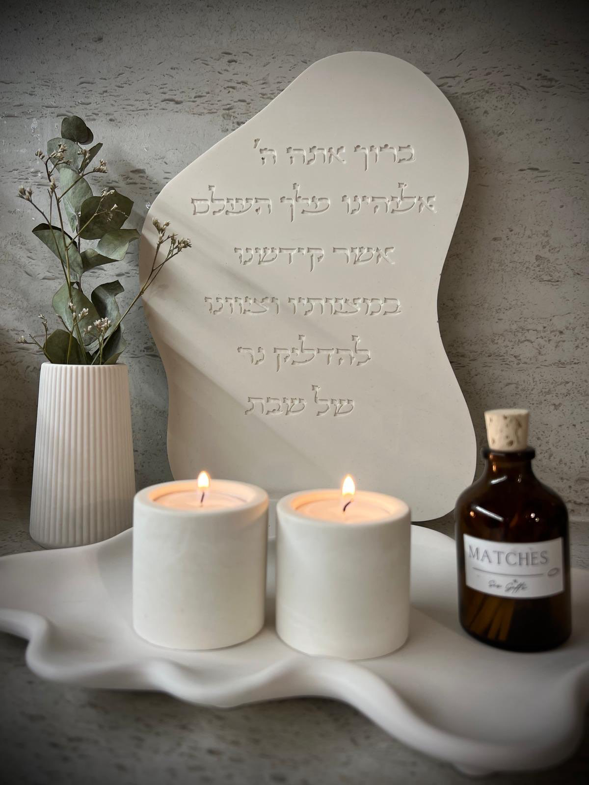 מארז ברכת שבת