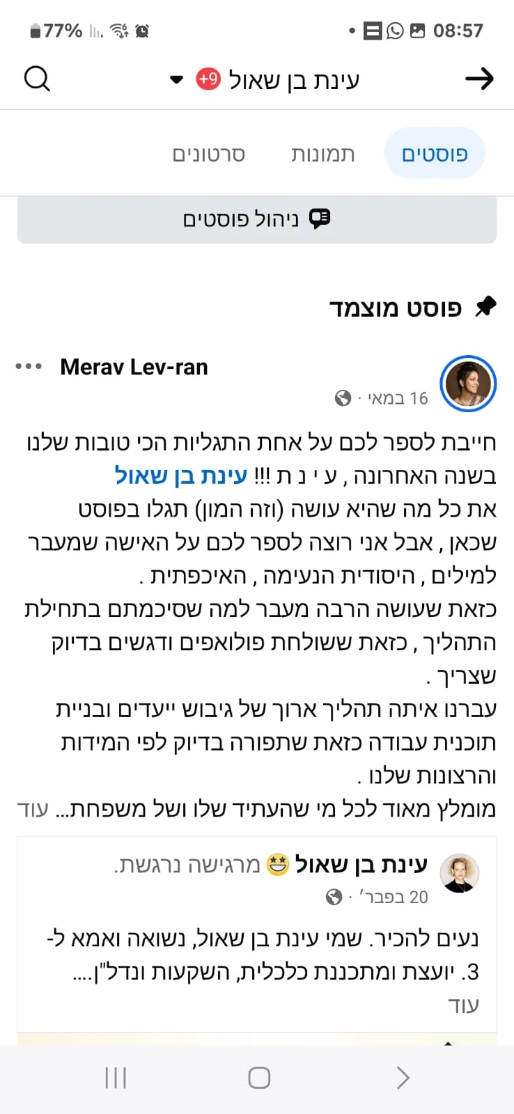 "בנינו תכנית עבודה שתפורה בדיוק למידות ולרצונות שלנו..."