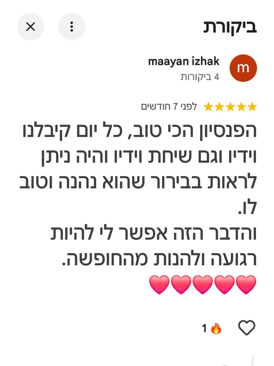 ביקורות מגוגל