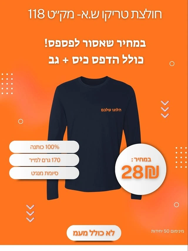 מיתוג בגדי עבודה – למה זה חשוב לעסק שלך?
