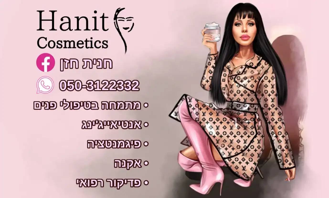 טיפול פנים יופי וזוהר