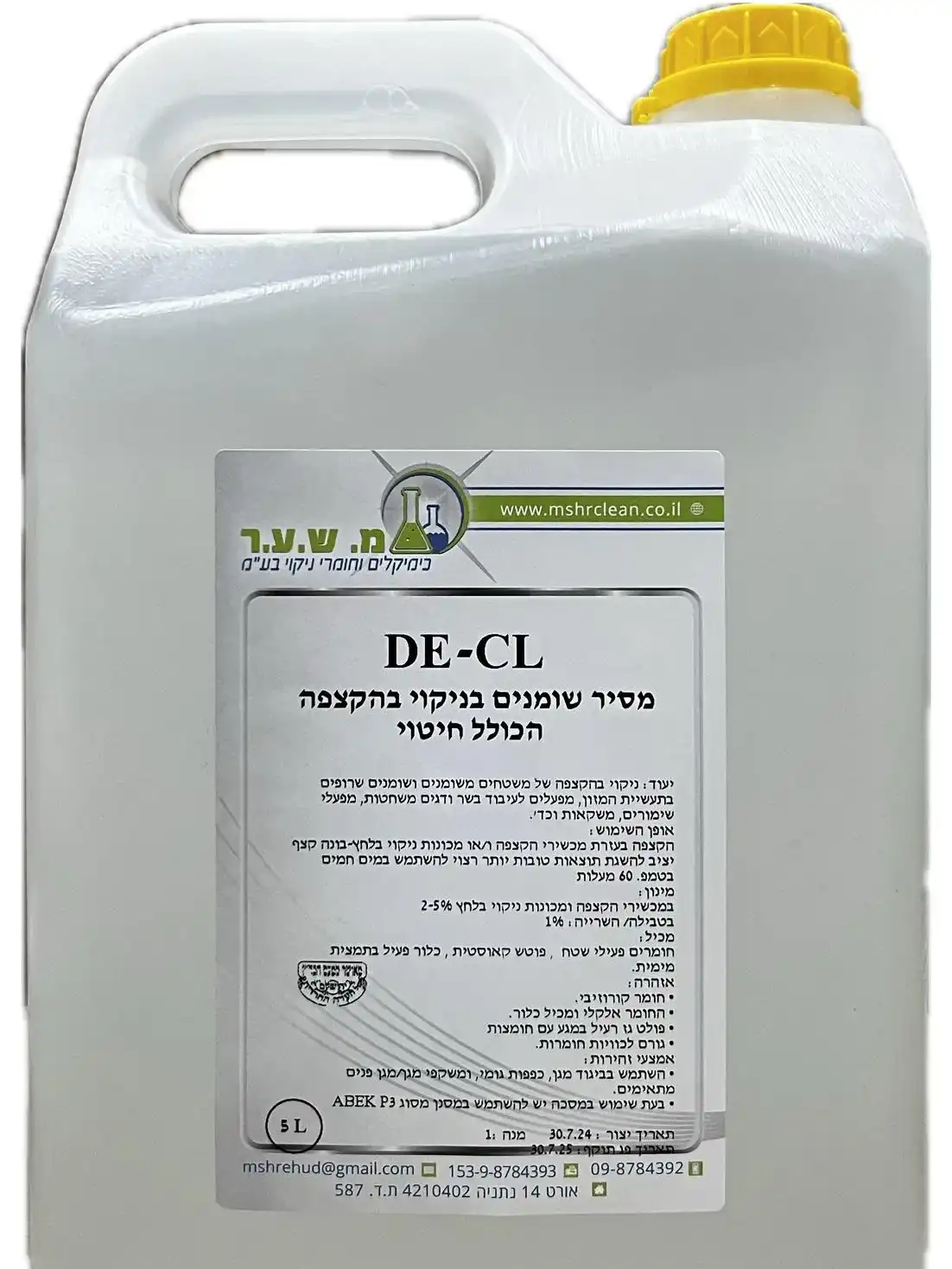 DE-CL סבון מסיר שומן כולל חיטוי