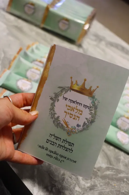 מיתוג חלאקה הסטרי💚😊