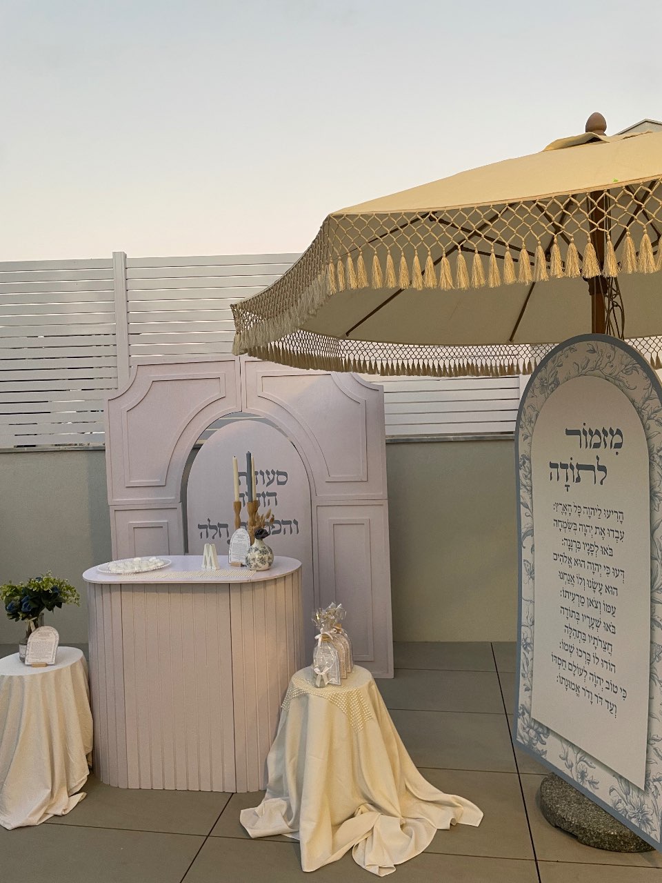 הפרשת חלה - עיצוב והפקה