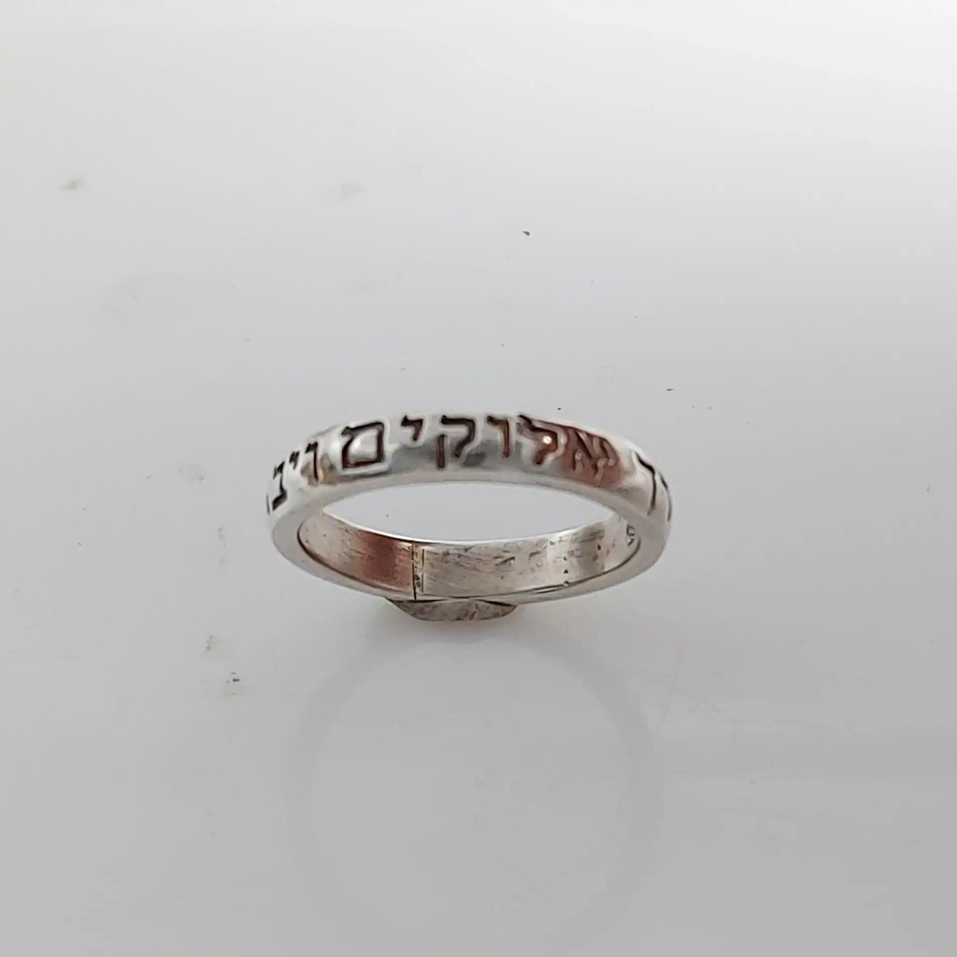 טבעת   יודאיקה  עם כיתוב   אלוקינו ה' אחד  כסף 925