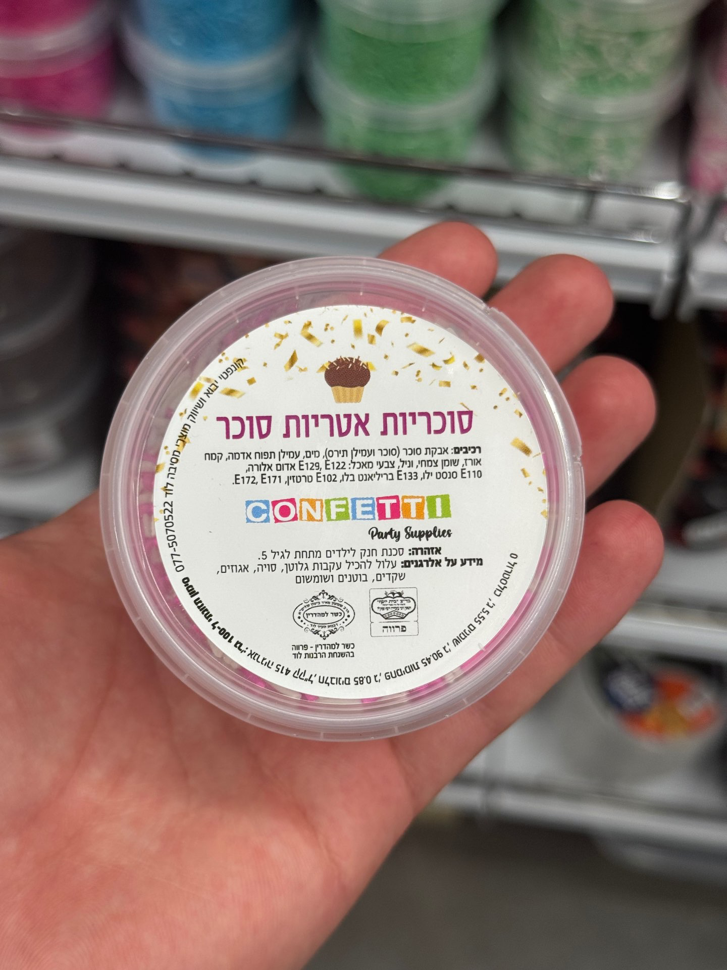 אטריות ורוד לבן 65 גרם