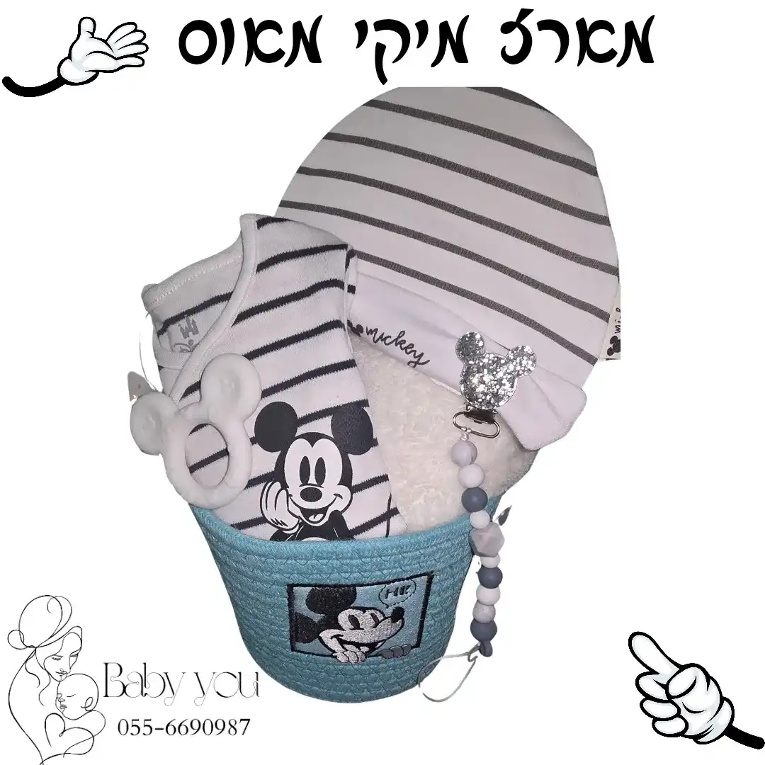 מארז מיקי מאוס פסים