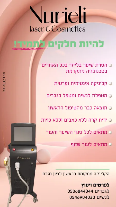 מודעות פרסום🩵