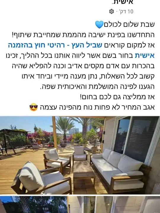 המלצה מרגשת של לי שאנל(רחובות)