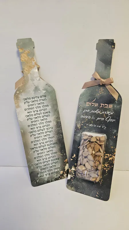 מזכרת לשבת חתן