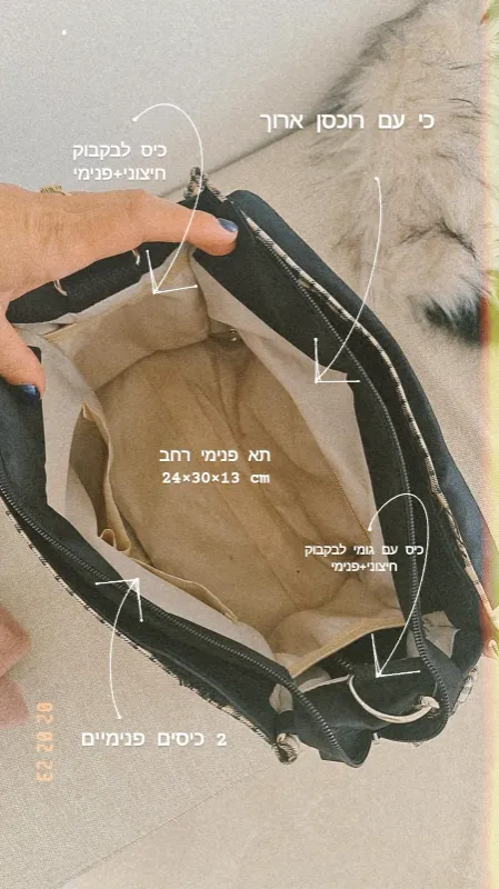 ❤️ תיק החתלה "maxi" לעגלה