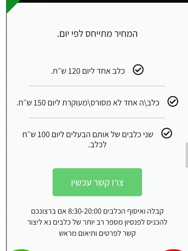 מחיר