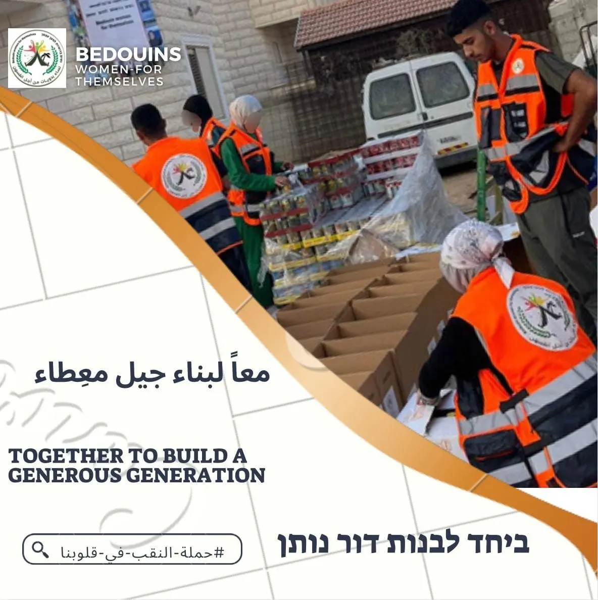 חמ"ל הנגב בליבנו