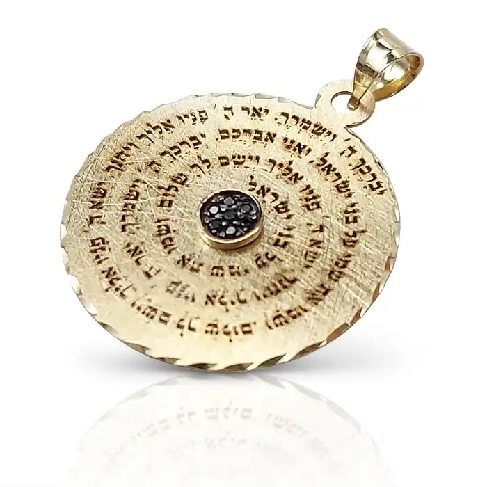 תליון ברכת הכוהנים – קמע יברכך 14K