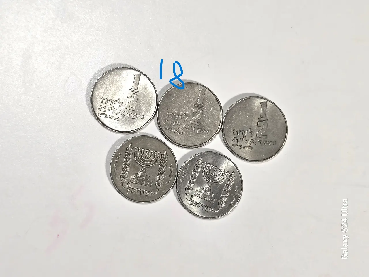 לוט של חמש מטבעות בערך של חצי לירה ישראלית