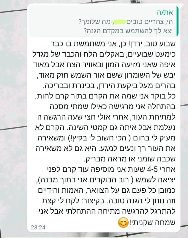 אלו סאן סקרין