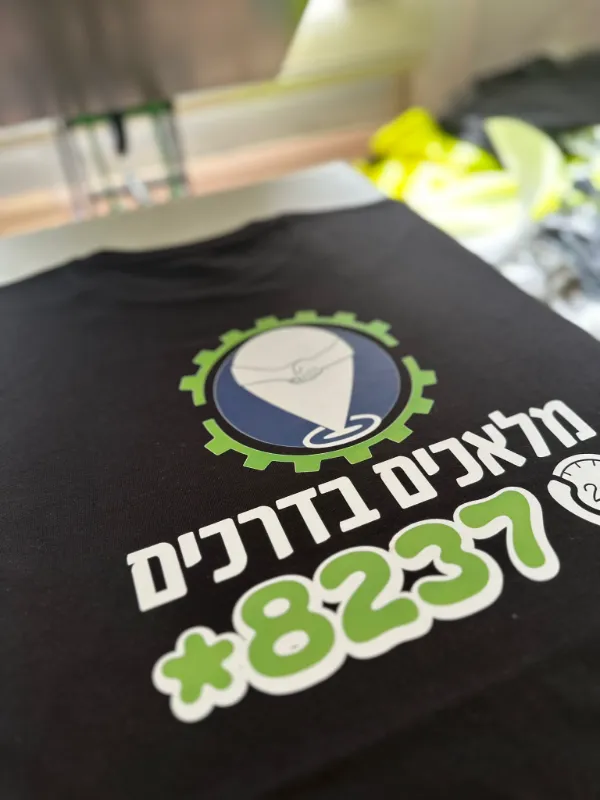 חולצה שרוול קצר כולל הדפסה