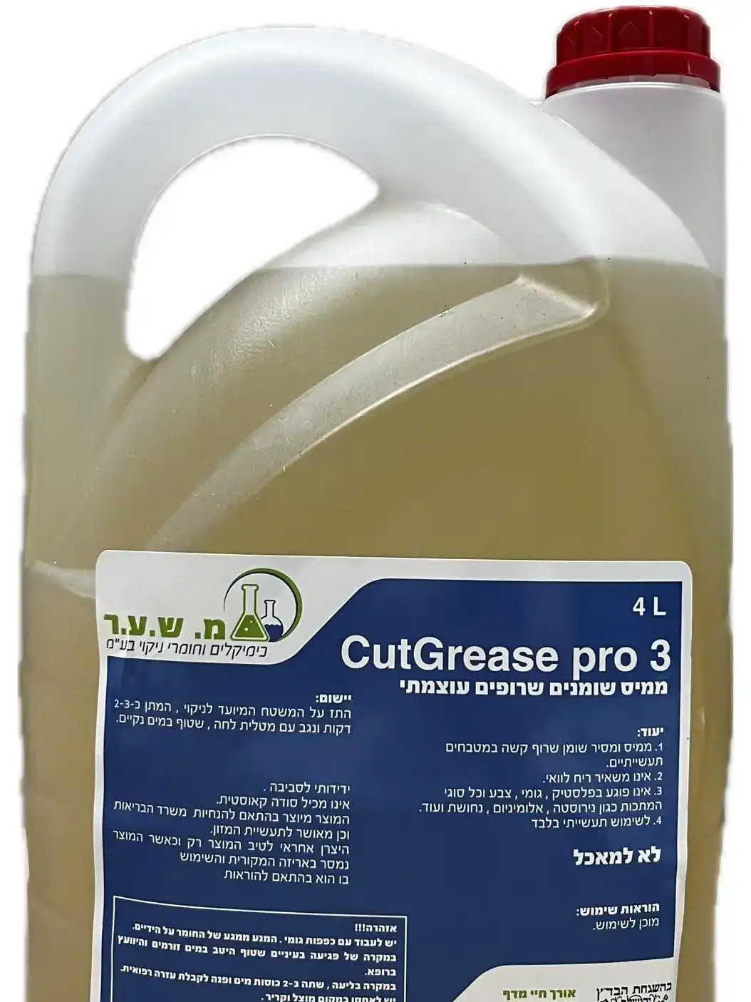 CUT GREASE 3 – מסיר שומנים שרופים קר עוצמתי