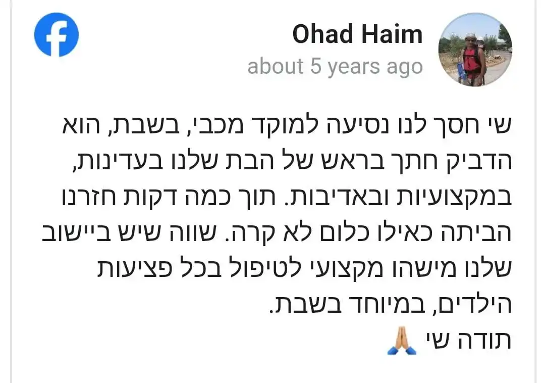 המלצה מאוהד חיים