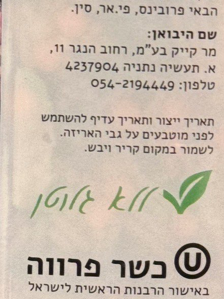 סוכריות גלקסיה ללא גלוטן