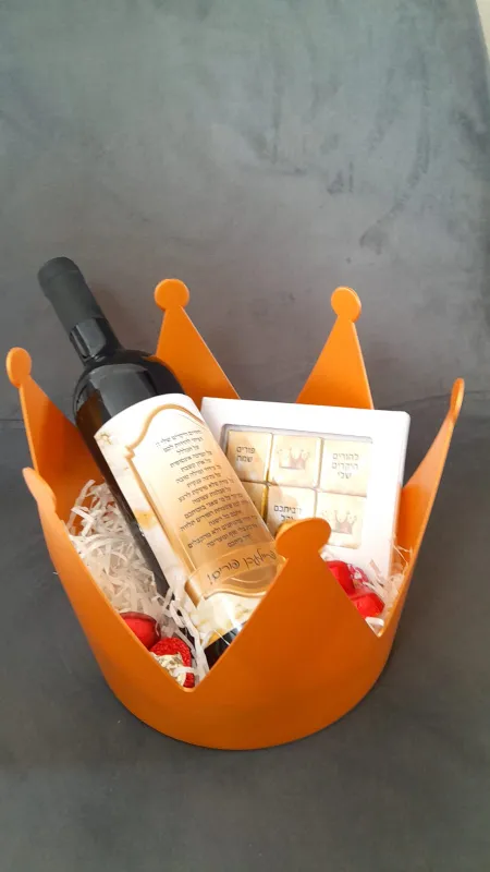 משלוח מנות מלכותי