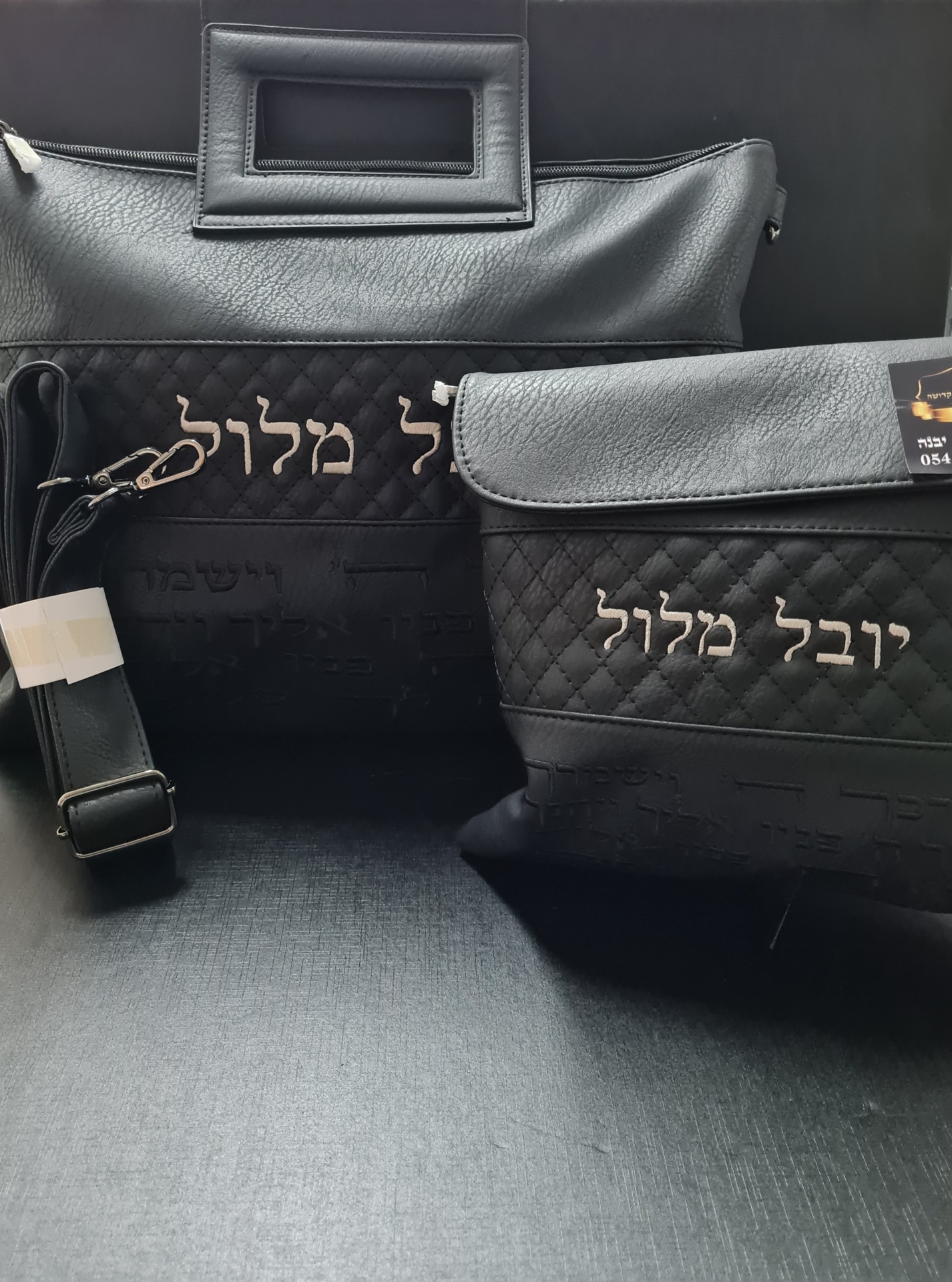 סט יובל 