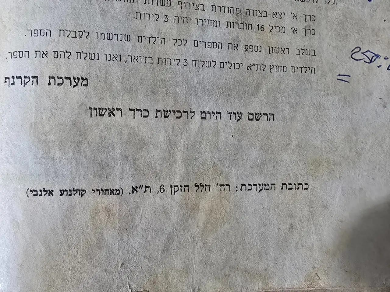 טרזן כפי שקראו אותו ילדי שנות ה-40. חלון הצצה מרתק לתקופה בה הקומיקס רק החל לצבור פופולריות בארץ ישראל. החוברת, עם סגנון האיורים הייחודי של הוצאת קרנף, מעוררת זיכרונות של ממש