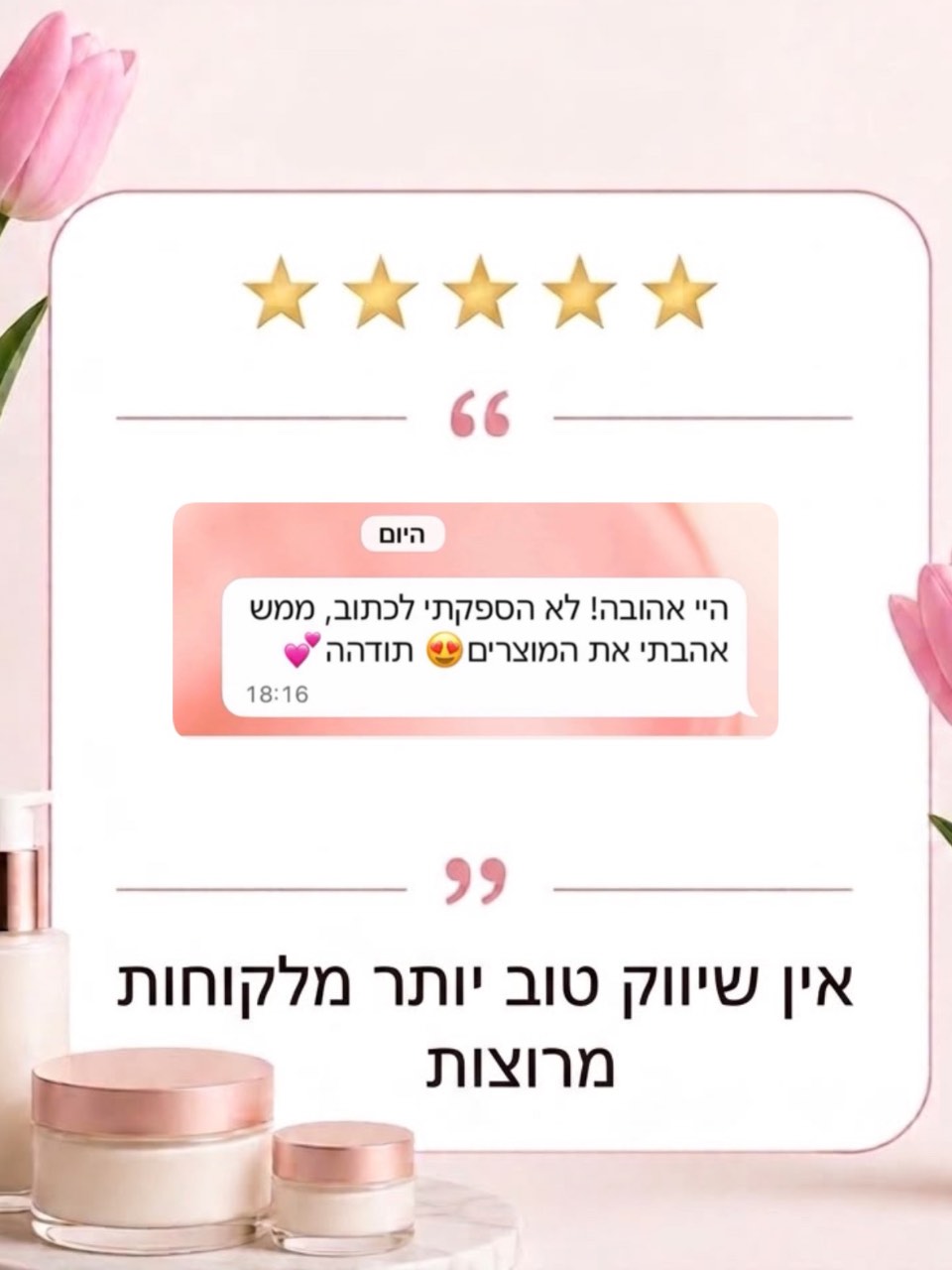 המלצות שכתבתן