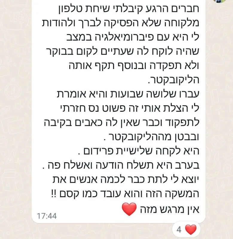 משקה פרידום