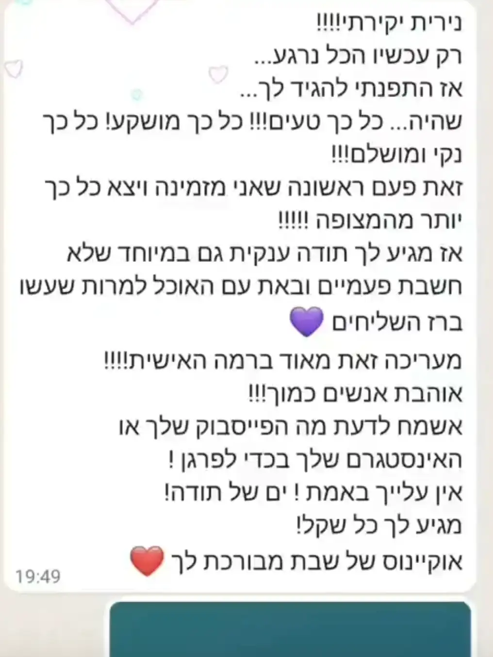 המלצות חמות מלקוחות