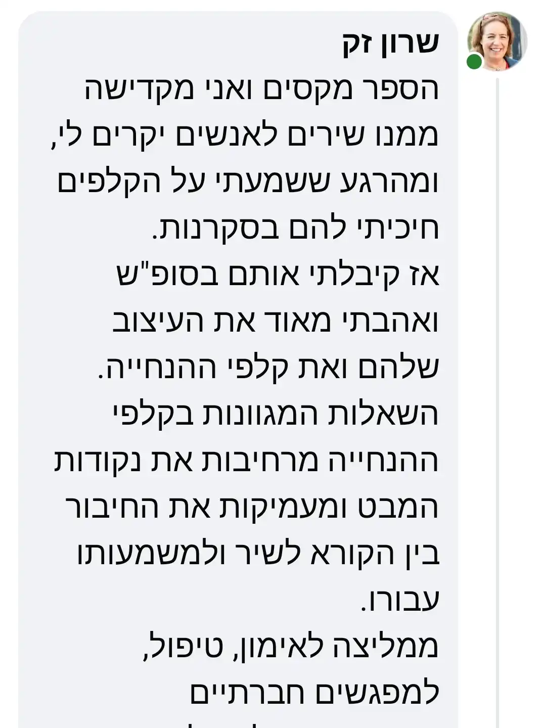 המלצות מאחר חנות הספרים הדיגיטלי ע-ברית