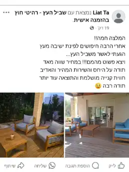 המלצה מכול הלב- ליאת טא 2025