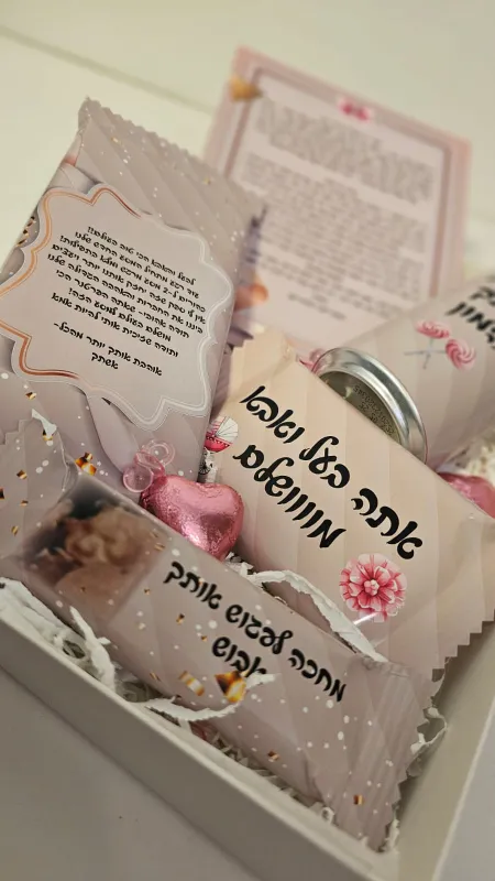 מארז טרום לידה🎀