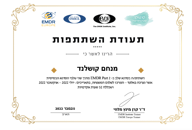 תעודת השתתפות חלק 2