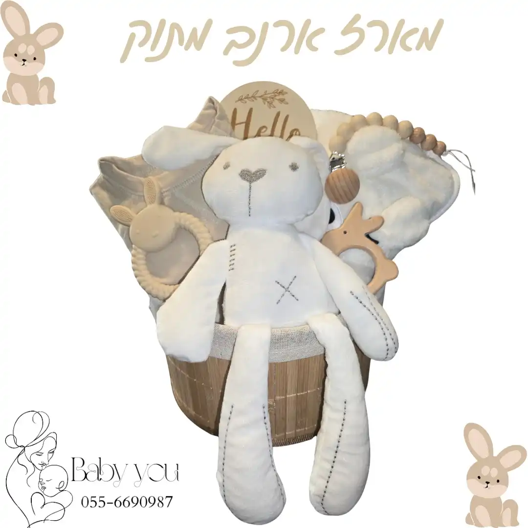 מארז ארנב מתוק