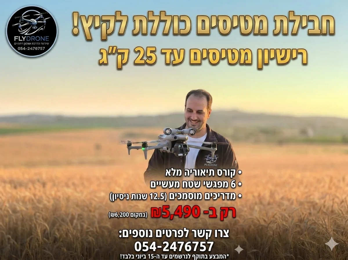 חבילת הכל כלול מעשי פלוס תיאוריה