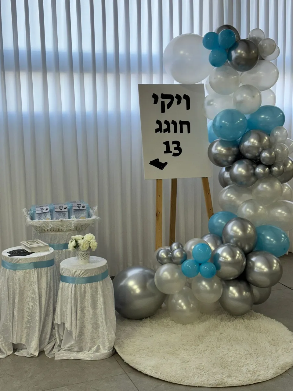 מעמד מעוצב אישית עם שובל בלונים