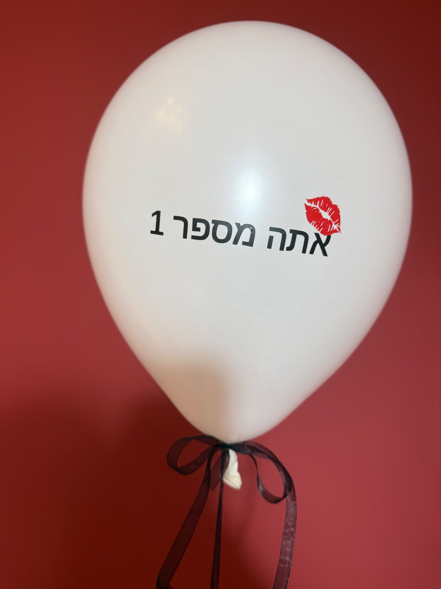 בלון רגיל עם הקדשה אישית – מתנה קטנה עם משמעות גדולה