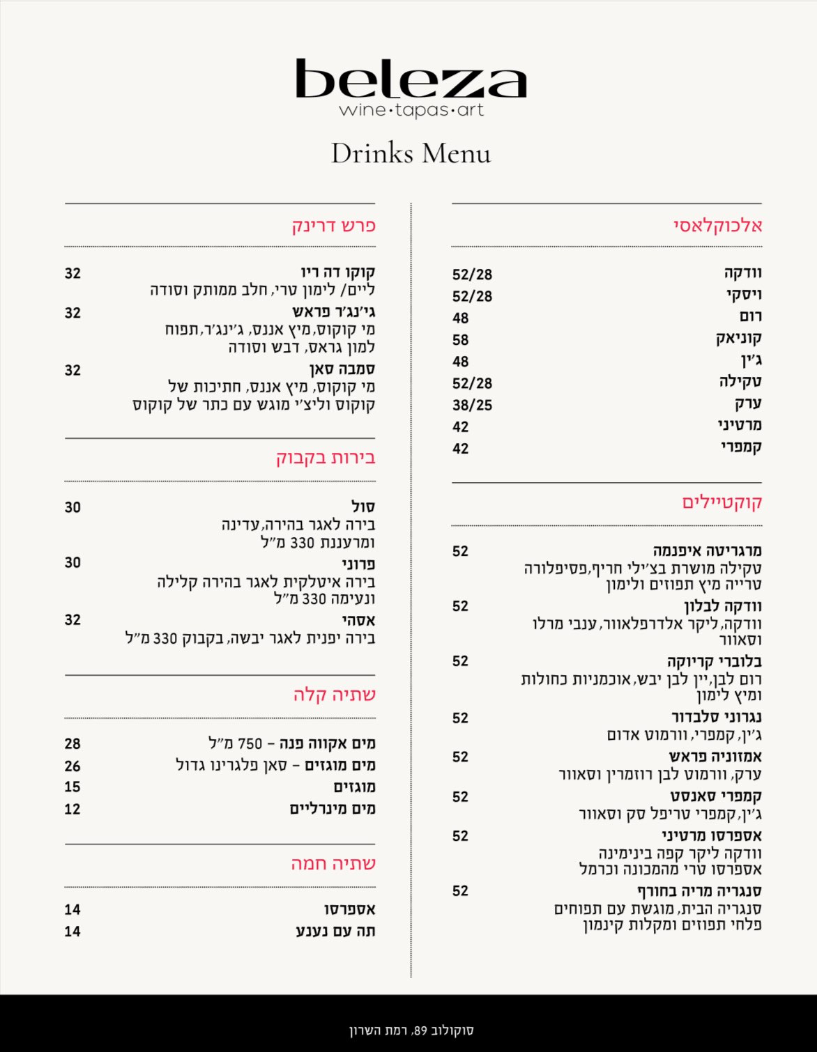 DRINKS MENU