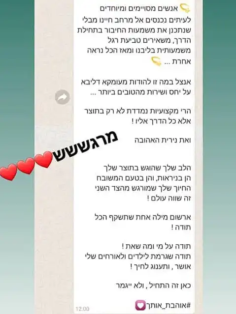 המלצות חמות מלקוחות