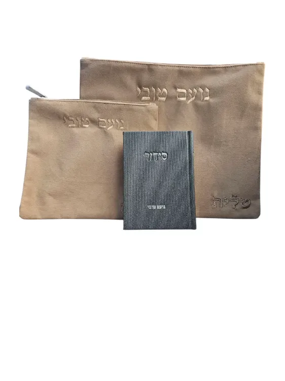 תיקי טלית ותפילין עם רקמת שם