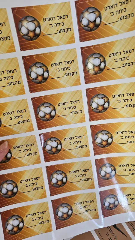 מדבקות שמות