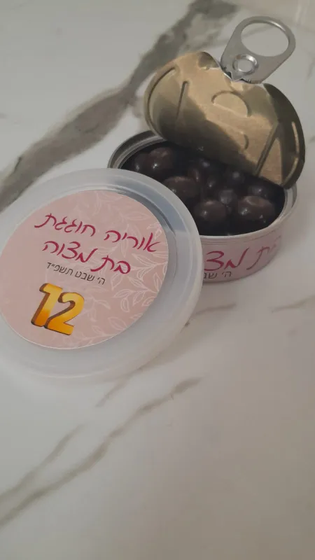 פחית למזכרת עם מגוון מילויים