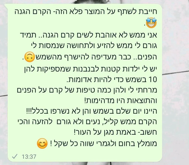 אלו סאן סקרין